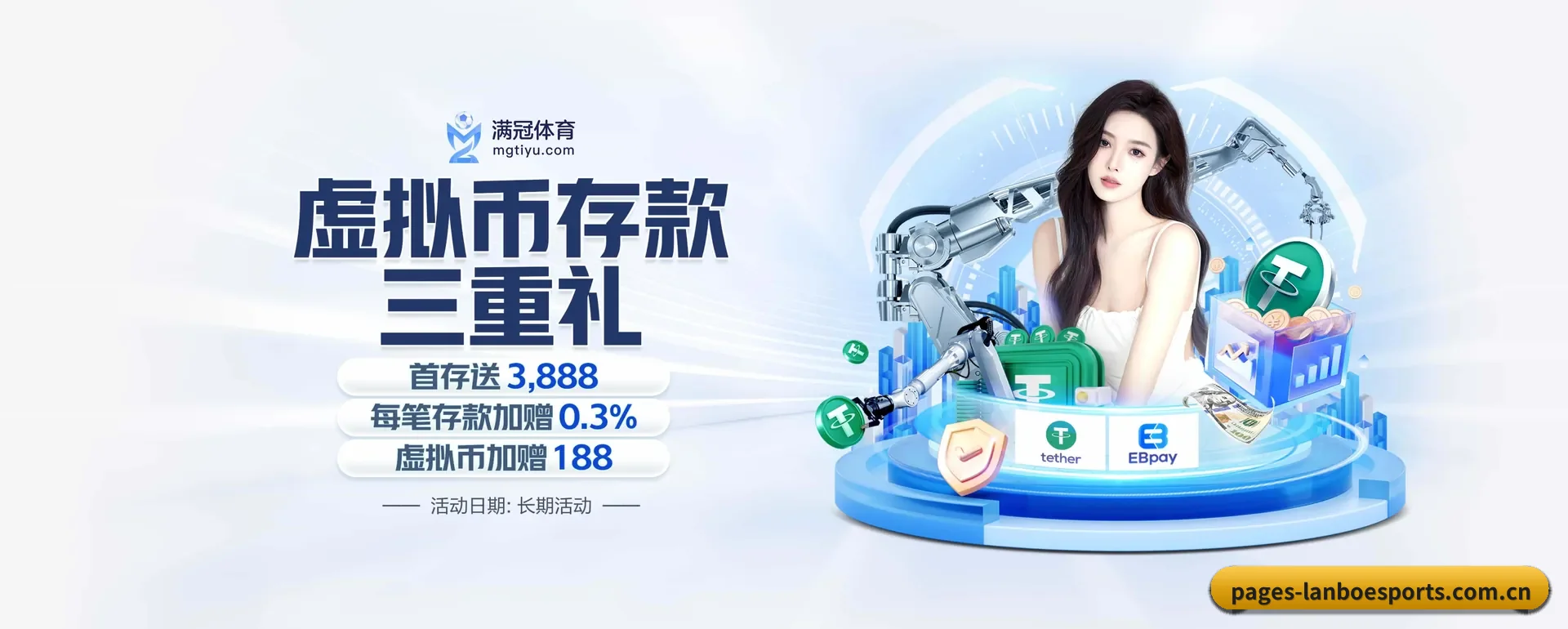 公司创立